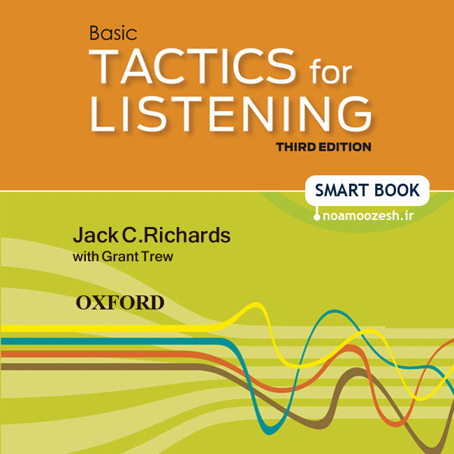 کتاب هوشمند مهارت های شنیداری - تکتیس 1 (پایه)/  ویرایش سوم